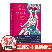 正版图书 明智的孩子 南京大学出版社店