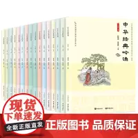 [亿吟诵]中华经典吟诵 一到八年级上下册+九年级全一册 17册 中华国学经典诵读 国学经典 儿童古诗文诗歌朗诵书籍开明出