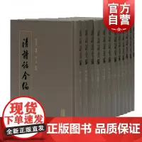 清诗话全编乾隆期 精装全十二册大型清代诗学文献集成项目第二批成果清诗整理阅读研究参考书籍张寅彭编纂刘奕点校上海古籍出版社