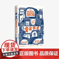 [7-15岁]奇盗联盟 我爱读大奖小说系列 科林梅洛伊 著 2019年入围太平洋西北地区图书奖 自我探索 内心真实的自己