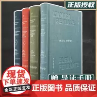 正版 那不勒斯四部曲 布面精装珍藏版 我的天才女友新名字的故事离开的留下的失踪的孩子 埃莱娜费兰特 外国小说书籍