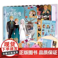 [2件32元][送赠品]冰雪奇缘 注定的相遇 杂志(2020年第6期) 冰雪奇缘故事书游戏手工海报礼物6-12岁儿童绘本