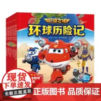 飞侠书环球历险记第8季全6册太空寻石记中国春节舞龙表演埃及博物馆之旅希腊神话大战威尔士3-6岁儿童注音版绘本图画故事书第