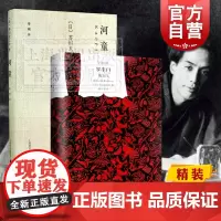 罗生门+河童 芥川龙之介精装黑泽明导演罗生门同名电影原著译文经典 日本文学小说中短篇上海译文出版社
