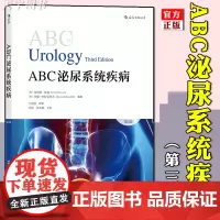 后浪正版 ABC泌尿系统疾病 第3版 常见泌尿外科疾病的诊断治疗管理的实用性指南 泌尿外科疾病治疗临床医学实用性医学书籍