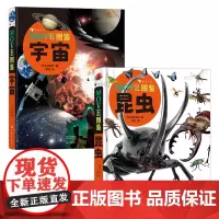 [2册套装]MOVE图鉴昆虫+宇宙 浪花朵朵童书 日本讲谈社编大百科全书昆虫百科全书宇宙百科全书科普儿童绘本dk昆虫书科