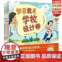 走进奇妙的设计世界(全3册) 克里斯·范杜森
