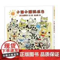 小猫小猫玩泥巴——精装 2岁以上 语言能力 智力发展 动物认知 儿歌式节奏感 幼儿园读物 睡前故事 蒲蒲兰绘本馆店