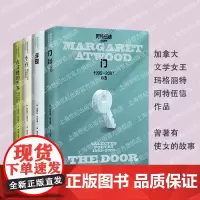 浮现/生存加拿大文学指南/在其他的世界/门 加拿大文学女王玛格丽特阿特伍德作品套装 上海译文出版社
