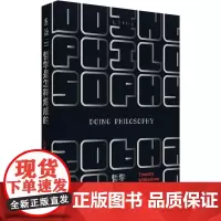 哲学是怎样炼成的 (英)蒂莫西·威廉森(Timothy Williamson) 著 胡传顺 译 外国哲学社科 正版图书籍