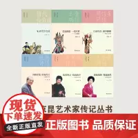 中国京昆艺术家传记丛书 商务印书馆