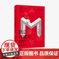 创意有魔力 如何想出好点子 罗里萨瑟兰 著 预售 1月下旬发货 影响力与黑天鹅作者联袂 广告创意经验总结 创意法则创造力