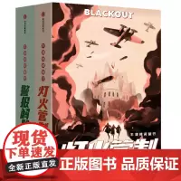牛津时间旅行(共2册)