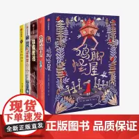 我爱读大奖小说 套装5册