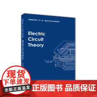 Electric Circuit Theory(电路理论) 9787568066082 新工科卓越工程师教育培养计划