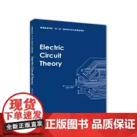 Electric Circuit Theory(电路理论) 9787568066082 新工科卓越工程师教育培养计划