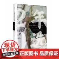 2020中国年度科幻小说 由科幻小说界专业选家选编的2020年度科幻小说,悉数从全国多种相关刊物上精心挑选而来