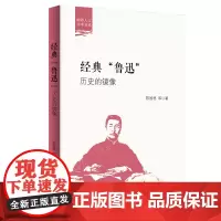 经典