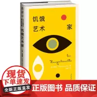 正版 设计师联名书系·K经典:饥饿艺术家(卡夫卡中短篇作品德文直译全集)世界ding尖设计师彼得·门德尔桑德操刀设计