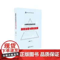 中国特色职业体育的政府治理与路径选择