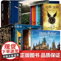 JK罗琳哈利波特系列电影周边系列设定集12册+小说8册霍格沃茨 魔法生物咒语电影制作指南 魔杖收藏手册 电影宝库 剪贴簿