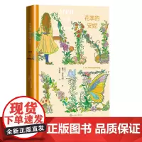 花季的安妮加拿大露西·蒙哥马利著马爱农译绿山墙的安妮续篇加拿大儿童文学女孩成长
