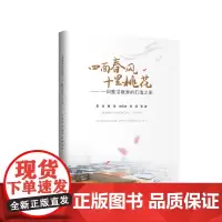 四面春风 十里桃花——一间整洁教室的打造之旅