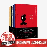 5分钟后意外结局系列 本学研株式会社编辑部 日本超人气系列 外国小说 短篇小说集 中信出版社图书 正版
