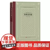 普希金诗选外国文学名著丛书俄罗斯普希金网格本人民文学出版社诗歌