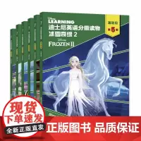 迪士尼英语分级读物 基础级 第5级(6册)