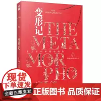 正版精装丨变形记 卡夫卡著 经典小说 青少年阅读经典读物 收录卡夫卡经典中短篇小说 外国文学世界名著书籍