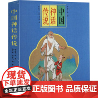 中国神话传说(全8册) 杨永青,张菱儿 编 杨永青 绘 绘本/图画书/少儿动漫书少儿 正版图书籍 朝华出版社