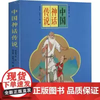 中国神话传说(全8册) 杨永青,张菱儿 编 杨永青 绘 绘本/图画书/少儿动漫书少儿 正版图书籍 朝华出版社