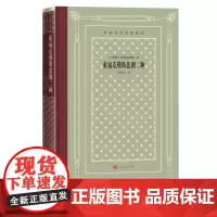 索福克勒斯悲剧二种古希腊索福克勒斯著外国文学名著丛书网格本人民文学出版社古希腊戏剧