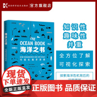 海洋之书:可视化海洋探索 海洋 环保 可视化