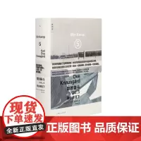 我的奋斗5 雨必将落下 卡尔·奥韦·克瑙斯高 著 一位年轻作家从挫折走向成功的冒险故事 理想国图书店