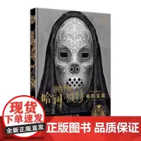 正版 哈利波特电影宝库 第8卷 凤凰社与黑暗力量 乔迪瑞文森 JK罗琳 电影幕后百科花絮剧照周边艺术设定集书籍 礼品书