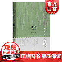 词学外二种 词学铨衡中国韵文概论词学家梁启勋著精装古典文学研究常备书籍梁启超另著稼轩词疏证曼殊室随笔海波词 上海古籍出版