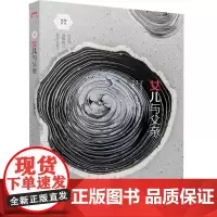 女儿与父亲 父女共处的经历确实持久地、深刻地影响着女性生活的方方面面。深受知识女性喜爱的“纯棉作家”