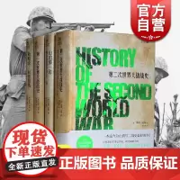 李德哈特精装作品集 第二次世界大战战史 第一次世界战争大战战史山的那一边 战略论间接路线 历史 军事 二战战史研究历史文