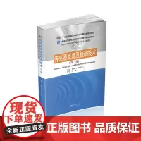 传感器原理及检测技术(第三版) 9787568062244 工业4.0下的传感器与检测技术新形态教材