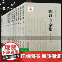 陈登原全集(全套16册 简体横排精装版)中国通史文化史田赋史思想史文献学等阅读研究知识范本 讲述古代历史文化小传故事书正