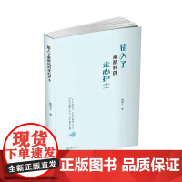 错入了麻醉科的走心护士