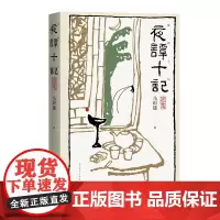 夜谭十记马识途夜谭续记让子弹飞龙门阵长篇小说中国当代人民文学出版社