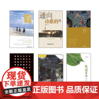 “诗游中国”读书日特惠套装