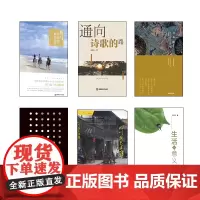 “诗游中国”读书日特惠套装