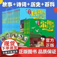 正版 吴有用唐朝上学记1-8+宋朝上学记1-4全8册三四五六年级书中小学生阅读书籍故事书漫画书儿童读物历史类书籍正版图书