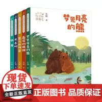 大自然中的童年系列(5册)