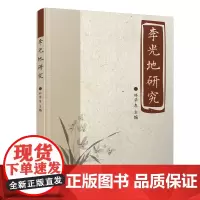 李光地研究