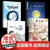 香香粥朋友间友爱真诚善良 秘密的美好苏二花著生字是个插班生不可思议的地球(德)艾尔玛·申克尔译李蓓